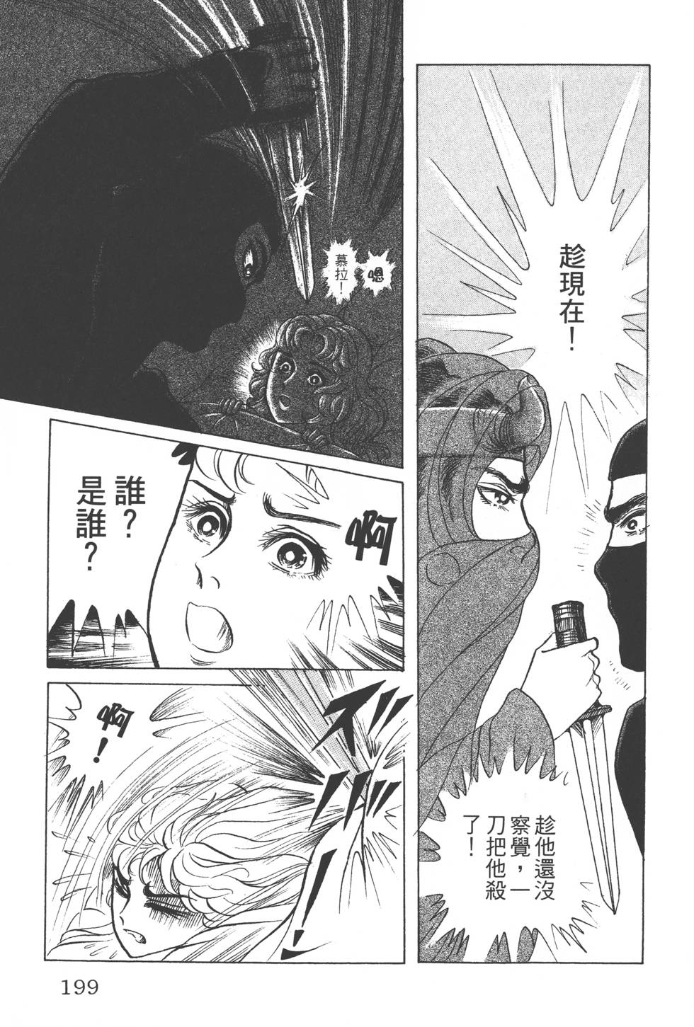 第195页