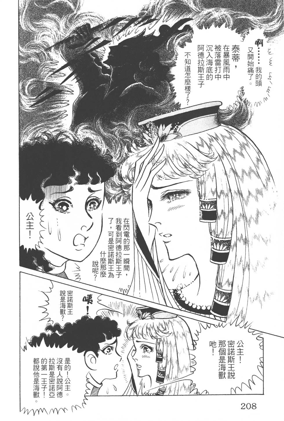 第204页
