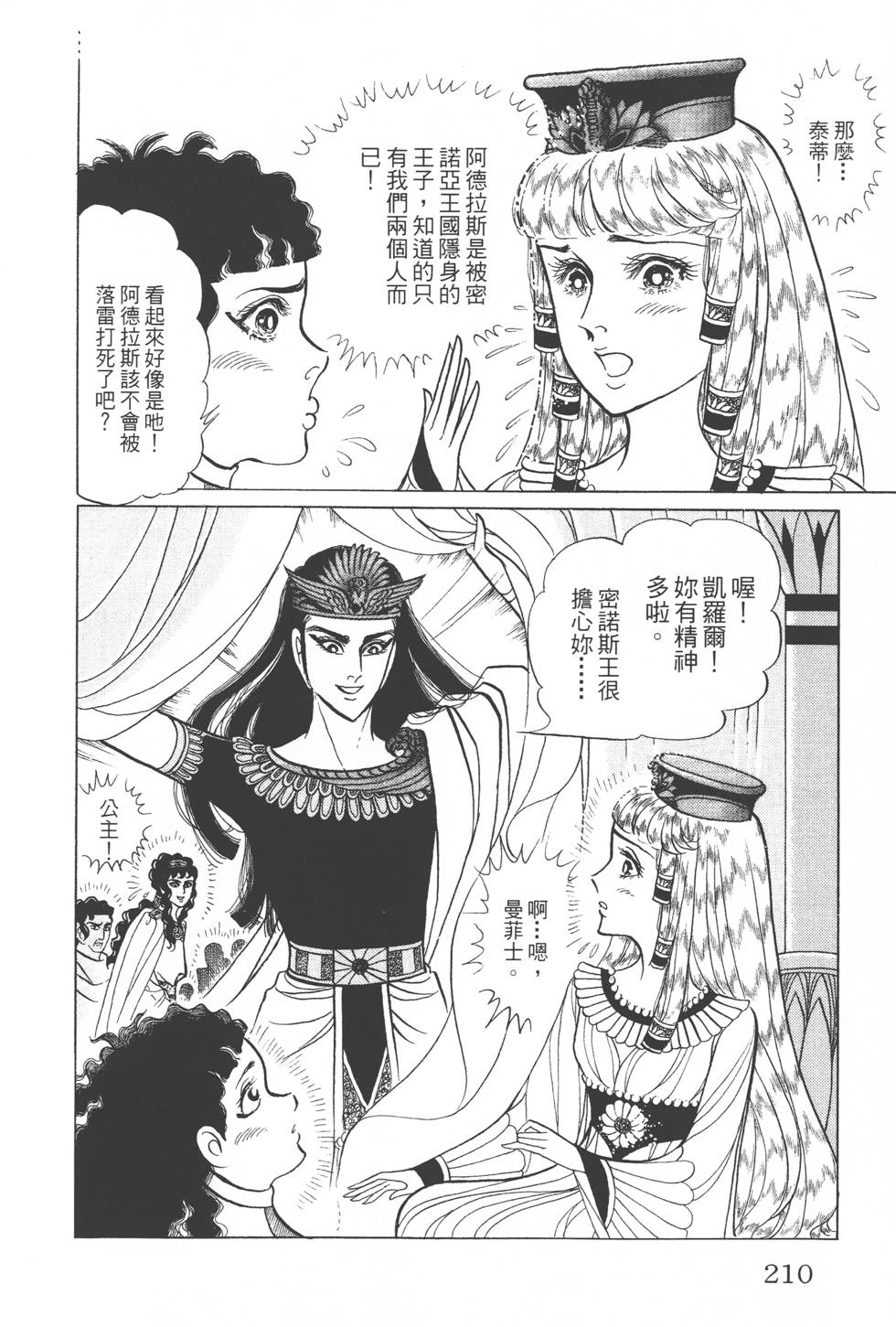 第206页