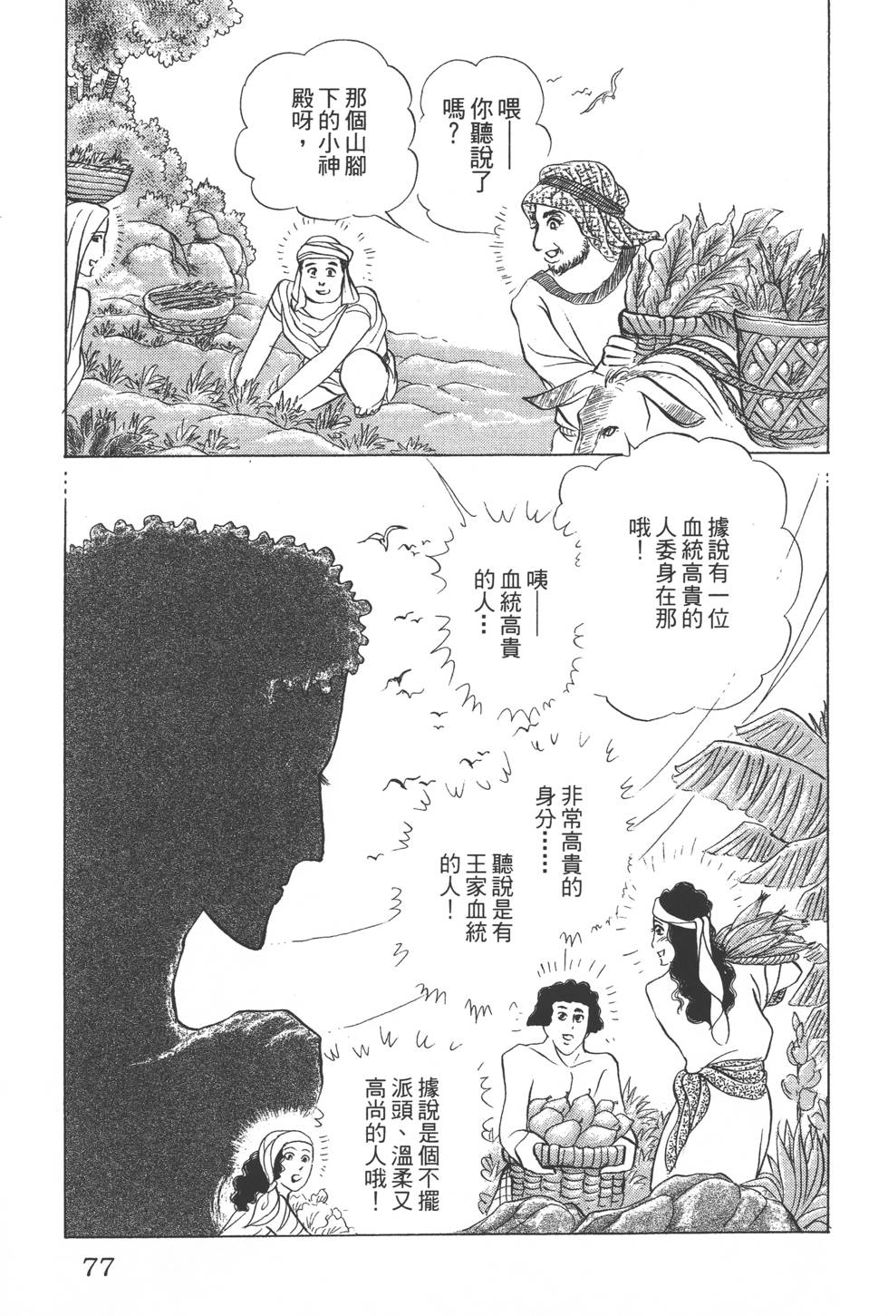第73页