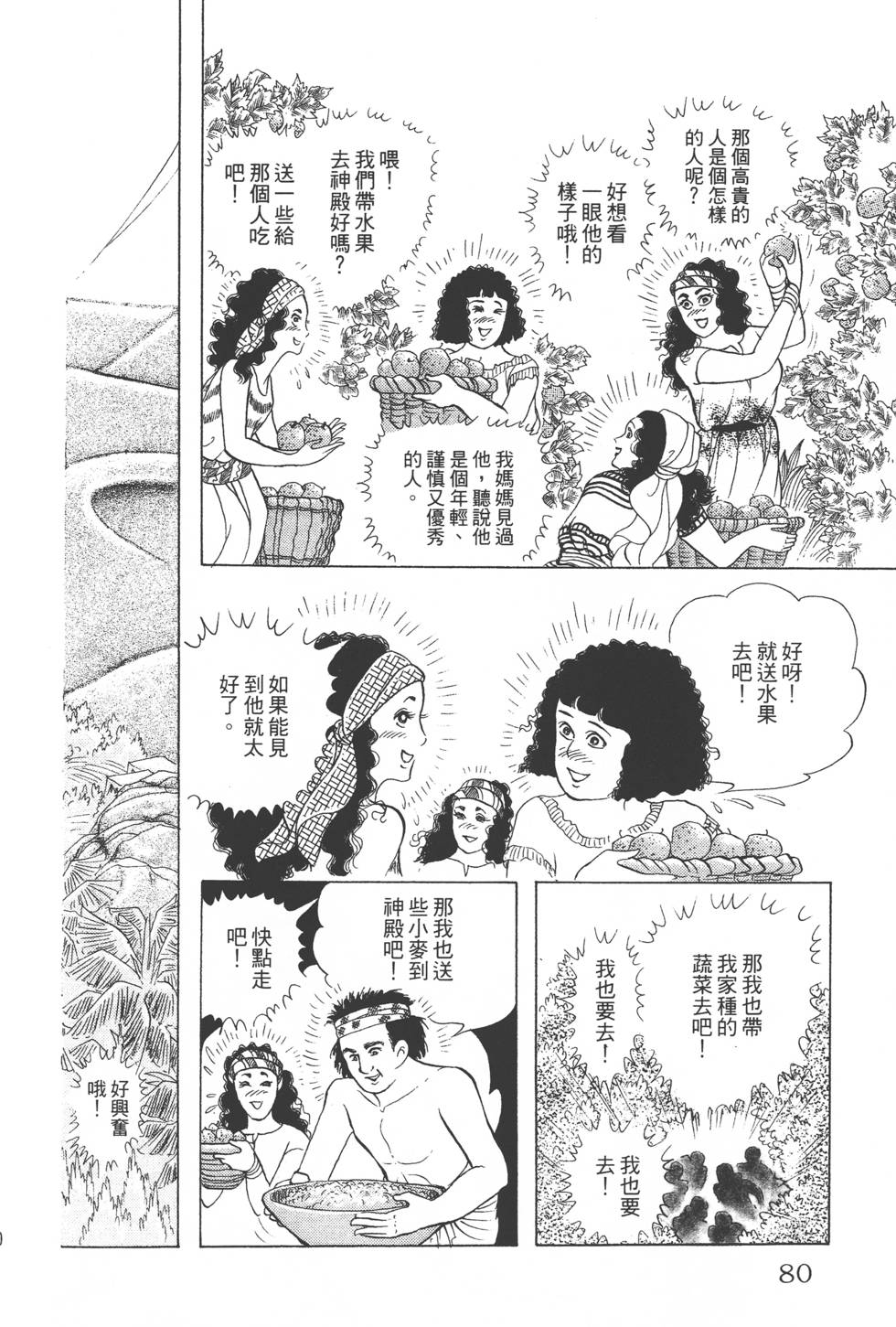 第76页