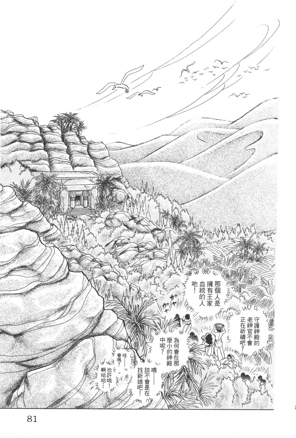 第77页