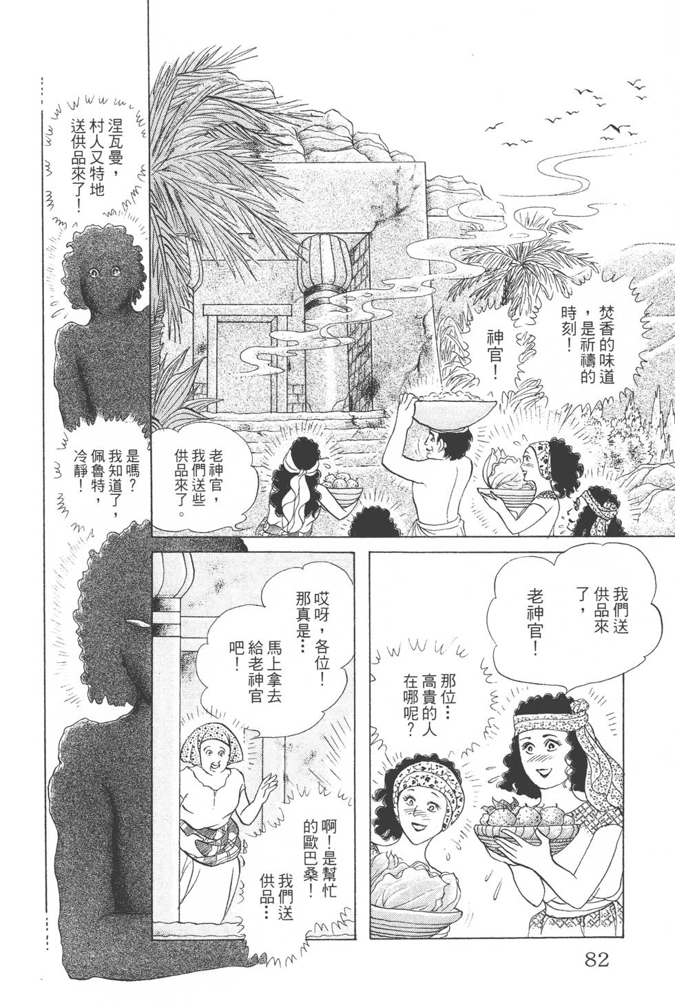 第78页