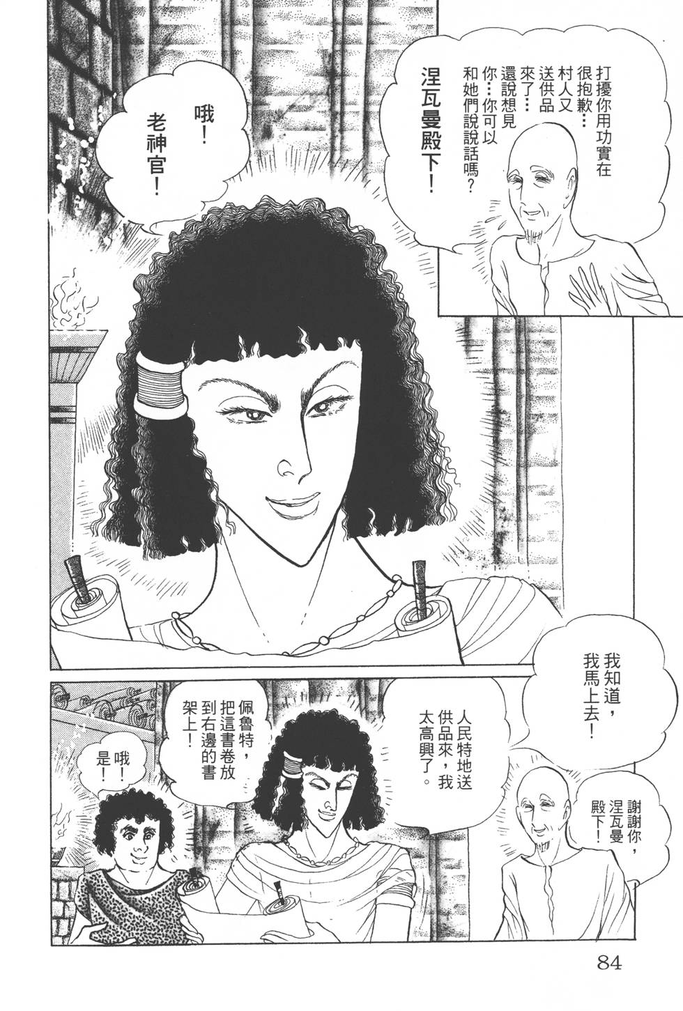 第80页