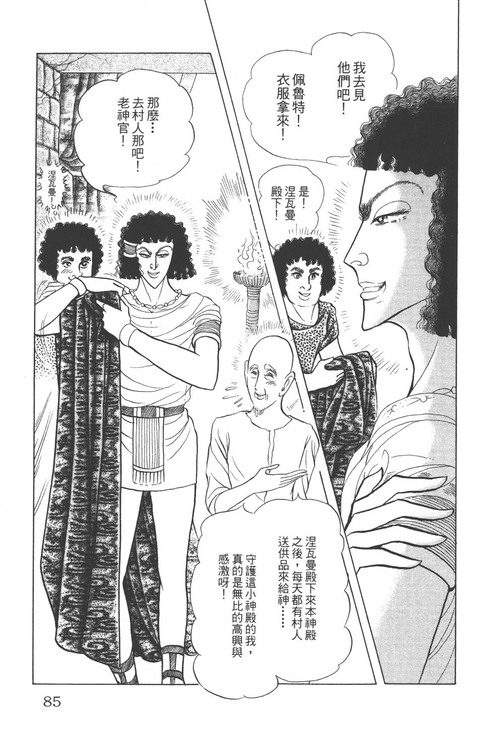 第81页