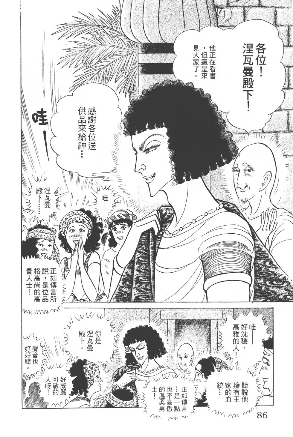 第82页