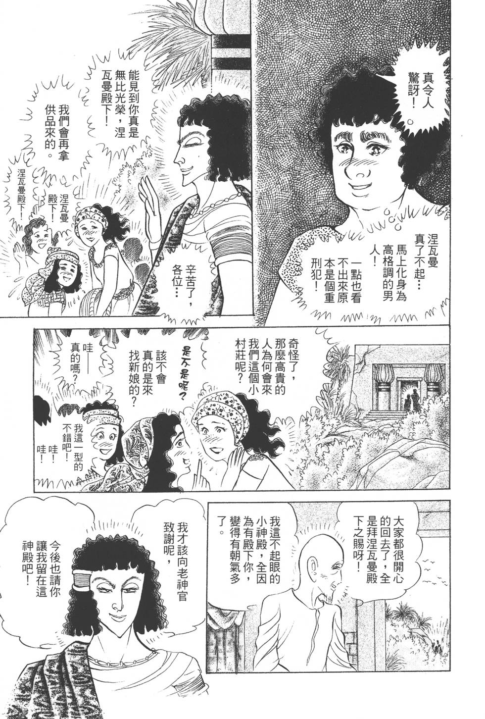 第83页