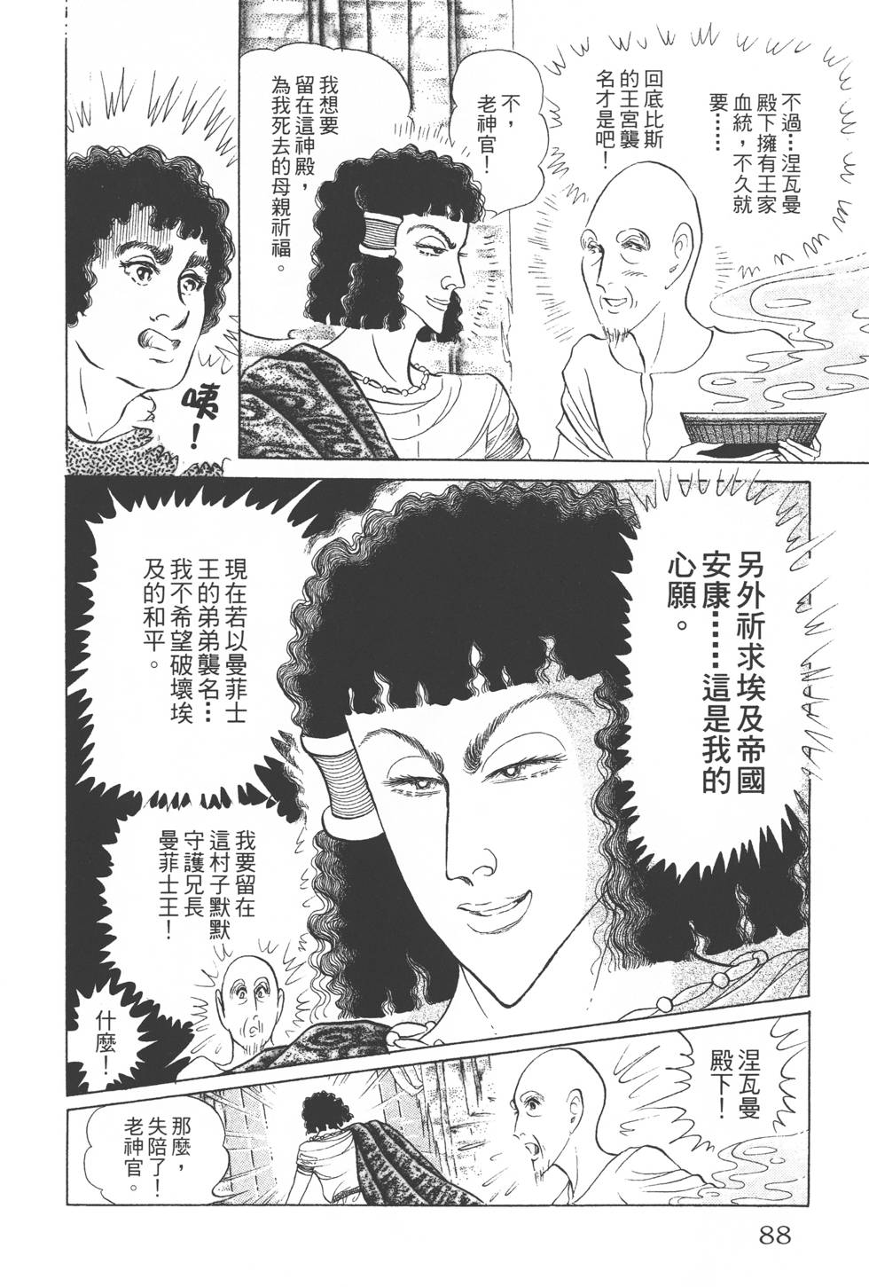 第84页
