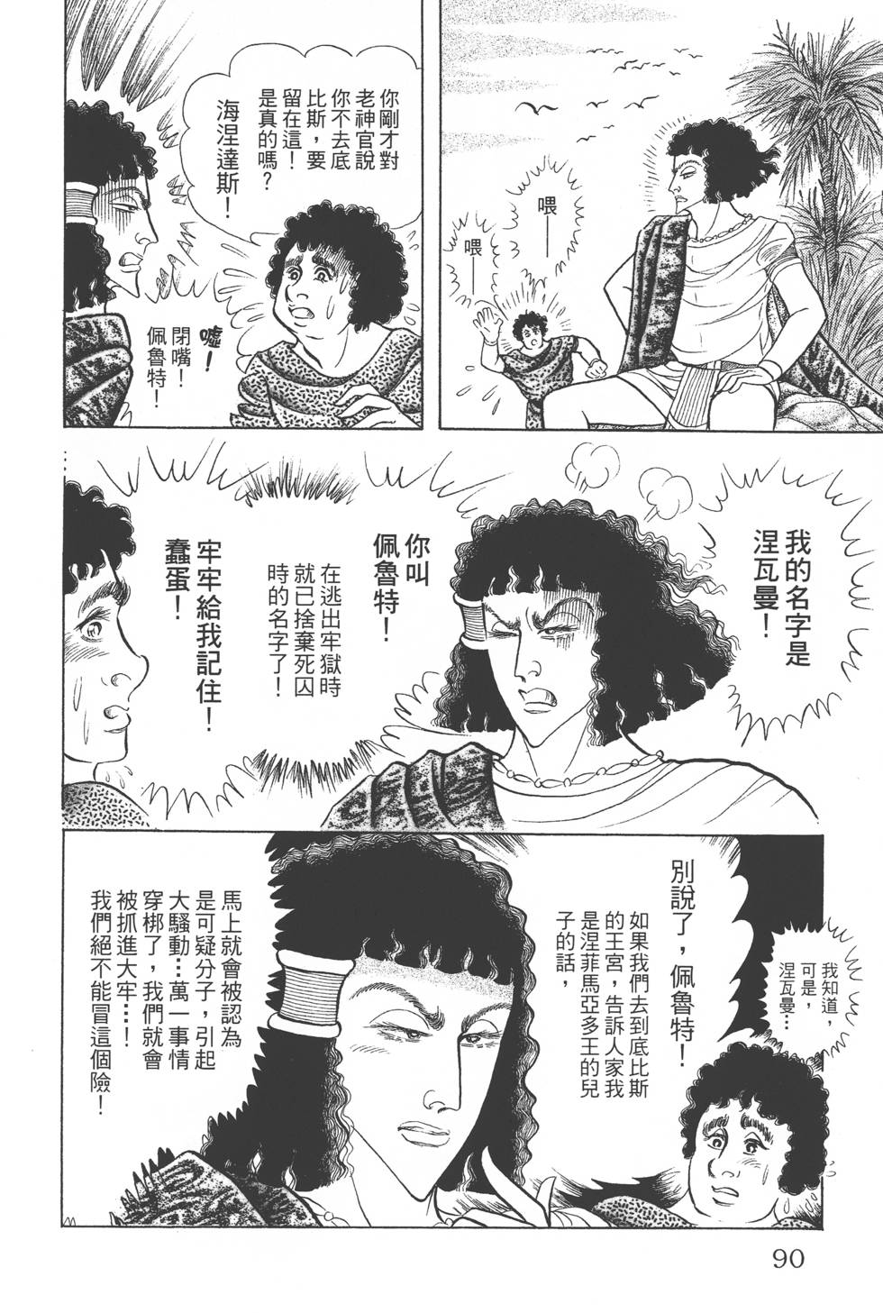 第86页