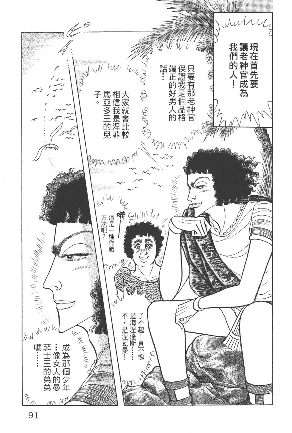 第87页