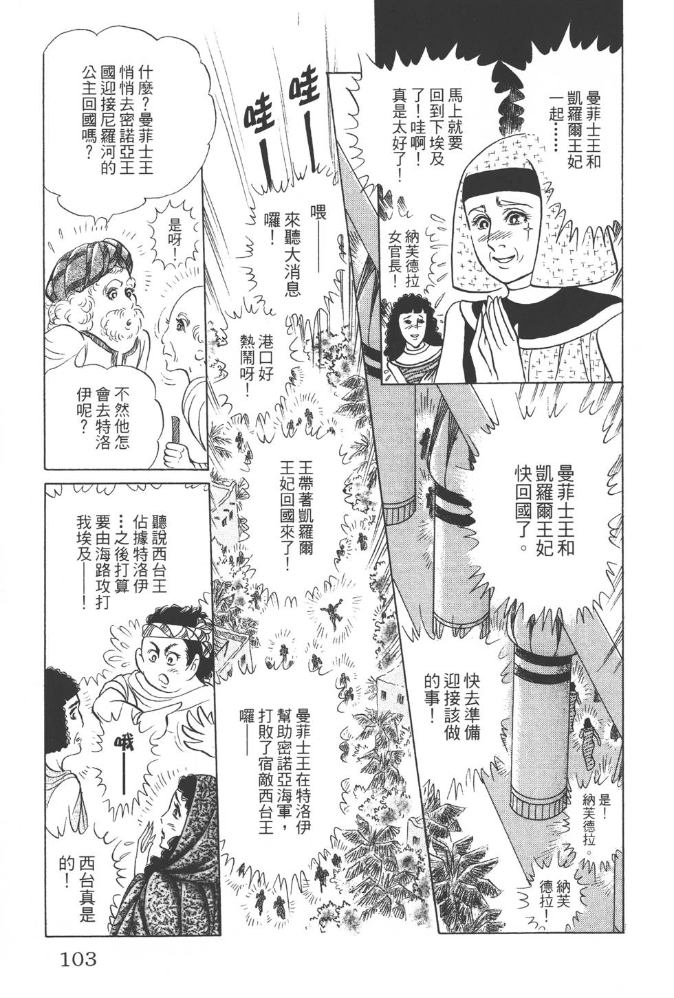 第99页