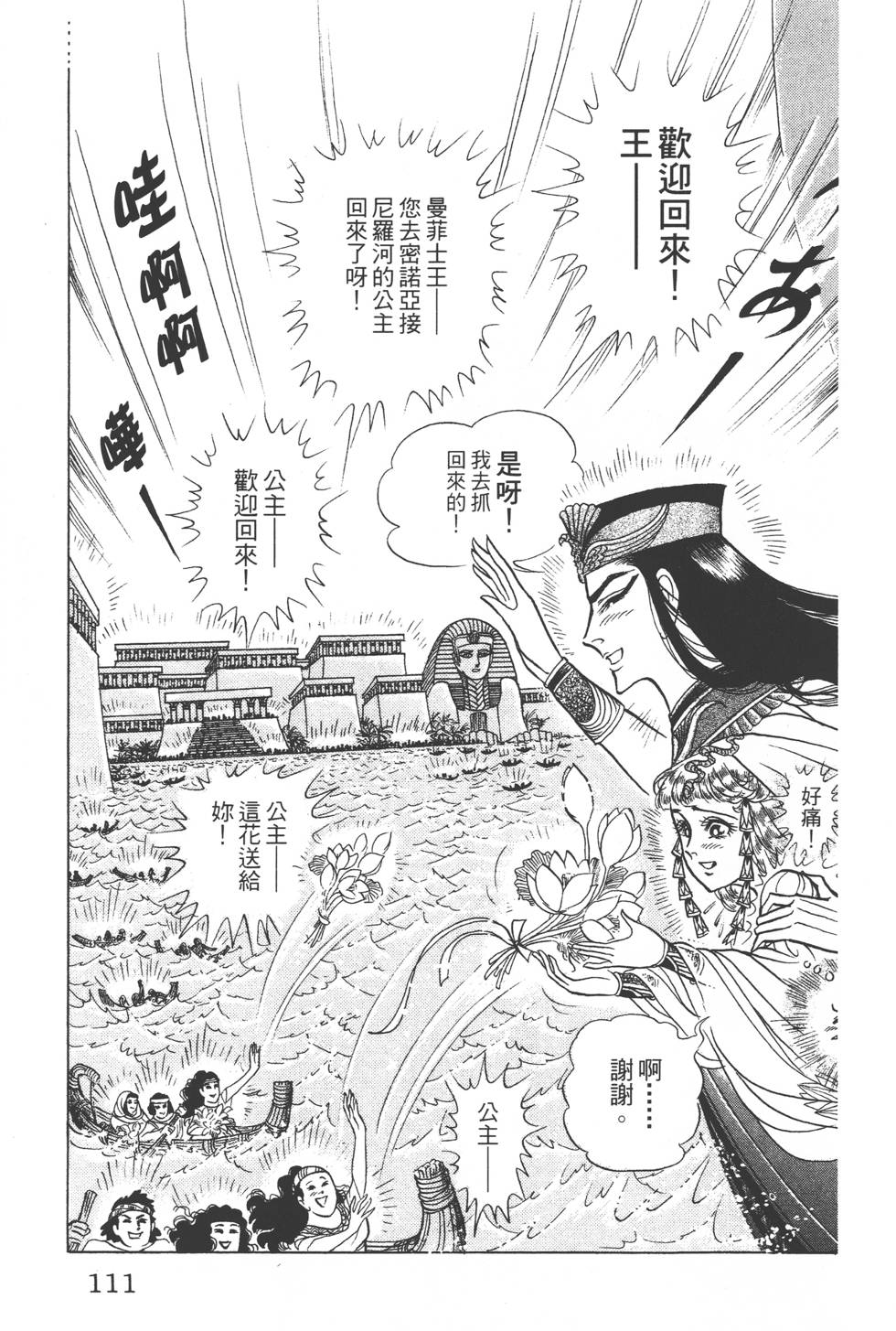 第107页