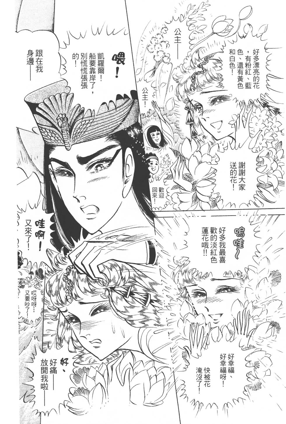 第112页