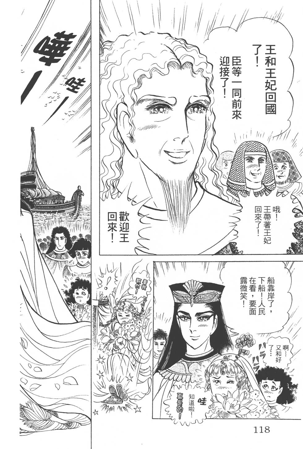 第114页