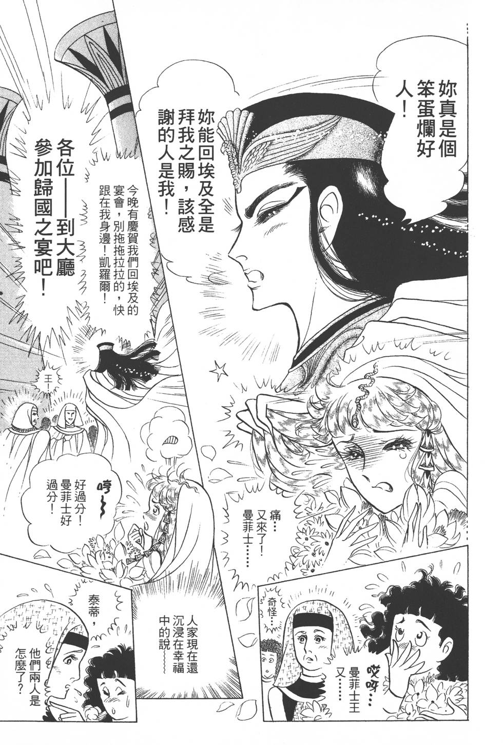 第121页