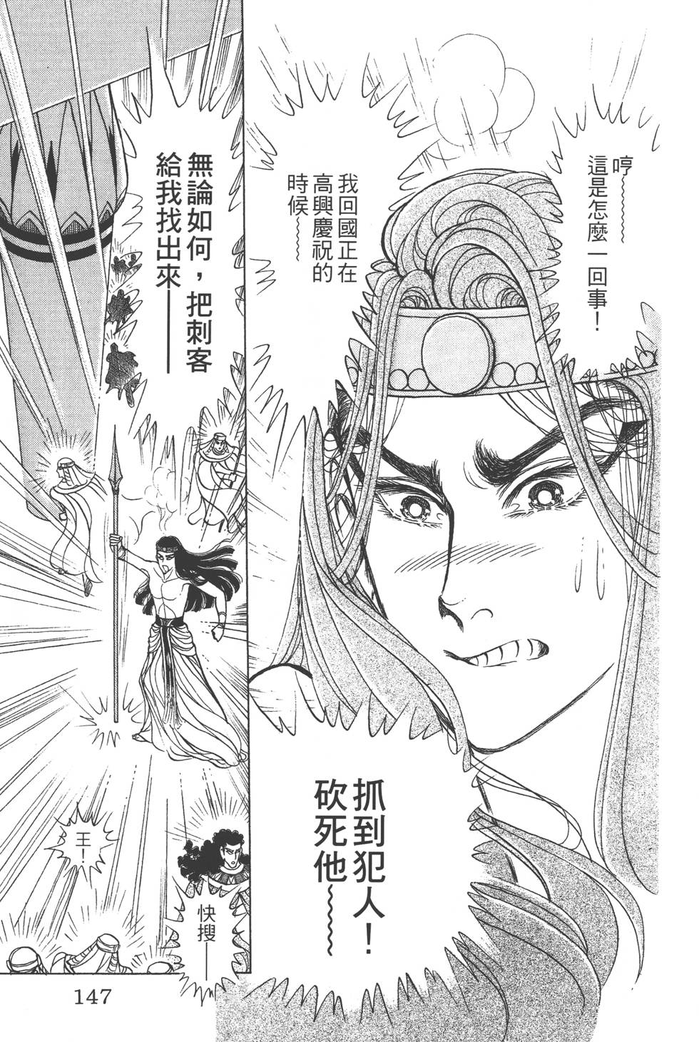 第143页