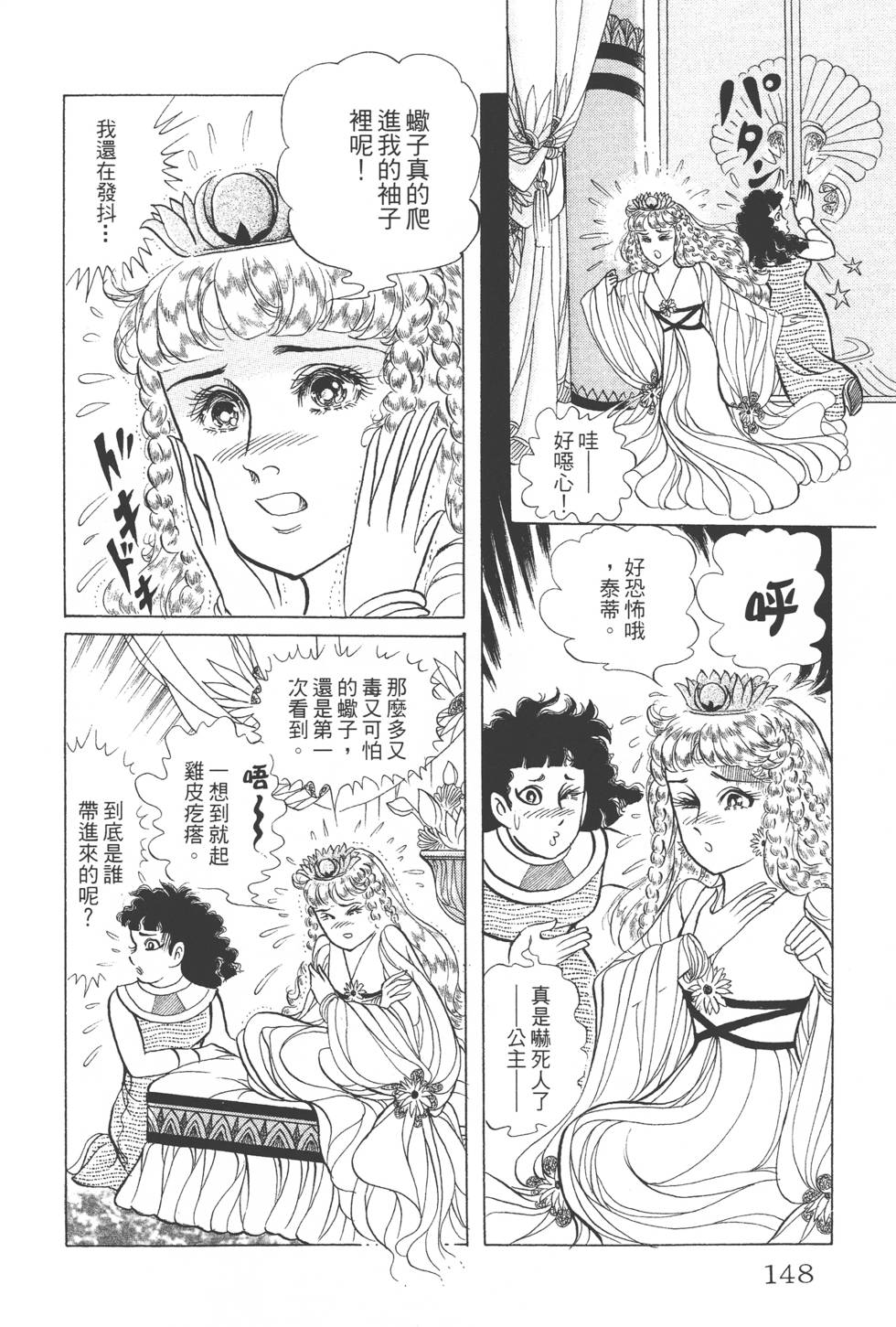 第144页