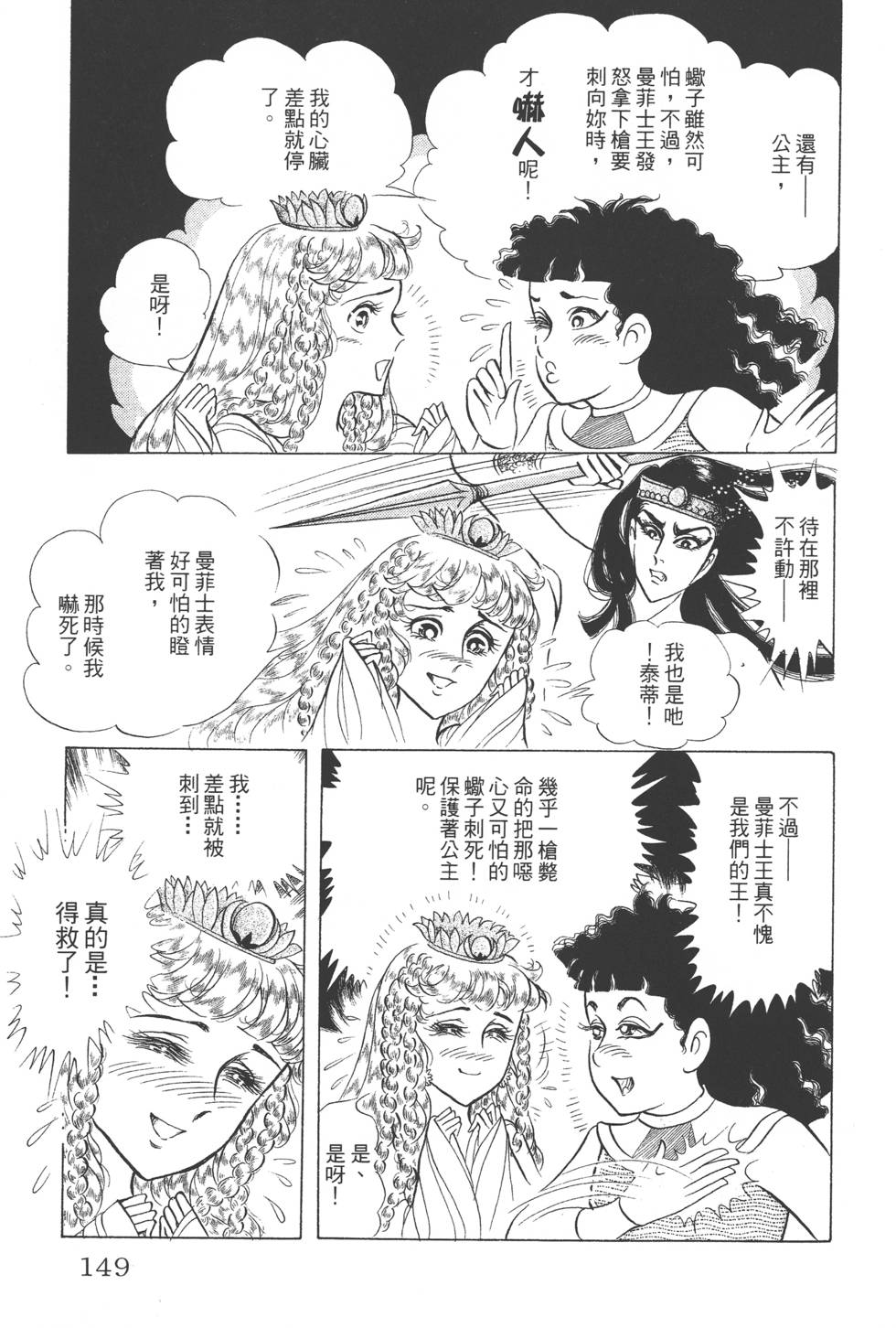 第145页