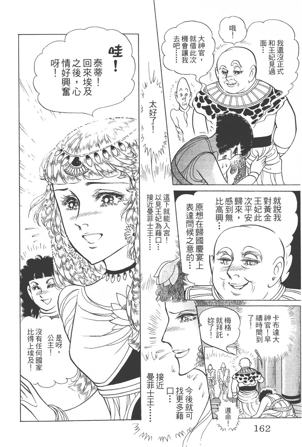 第158页