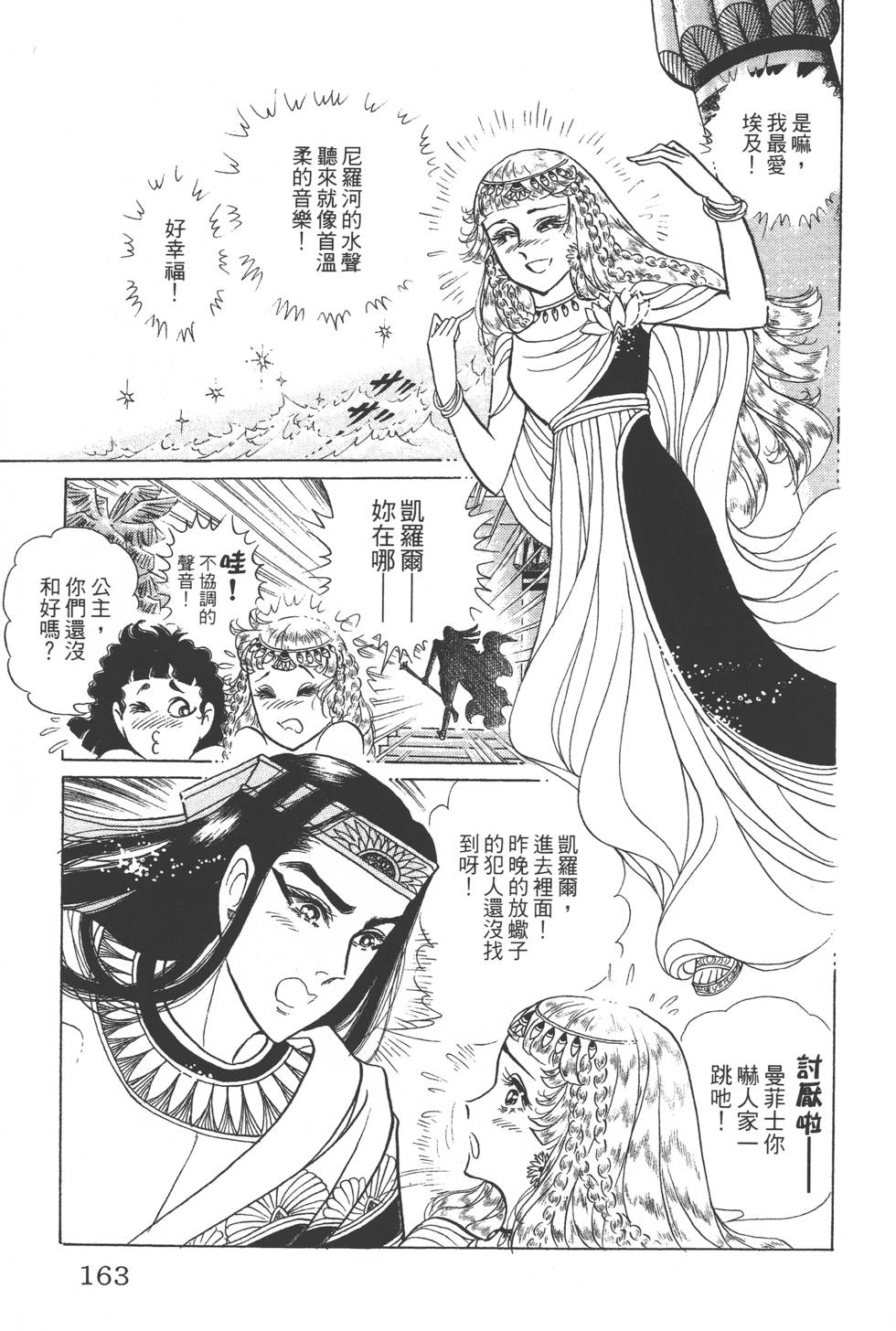 第159页