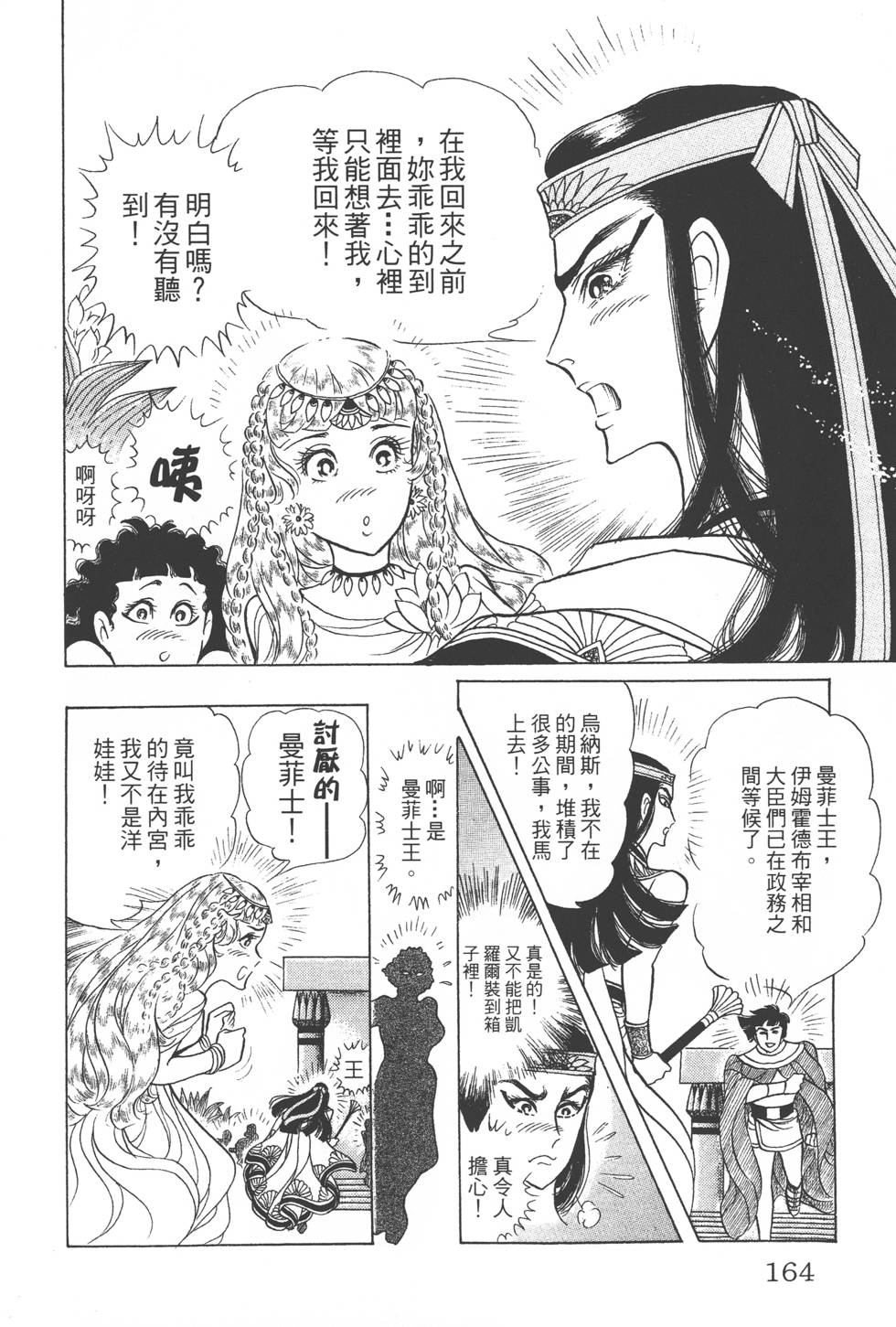 第160页