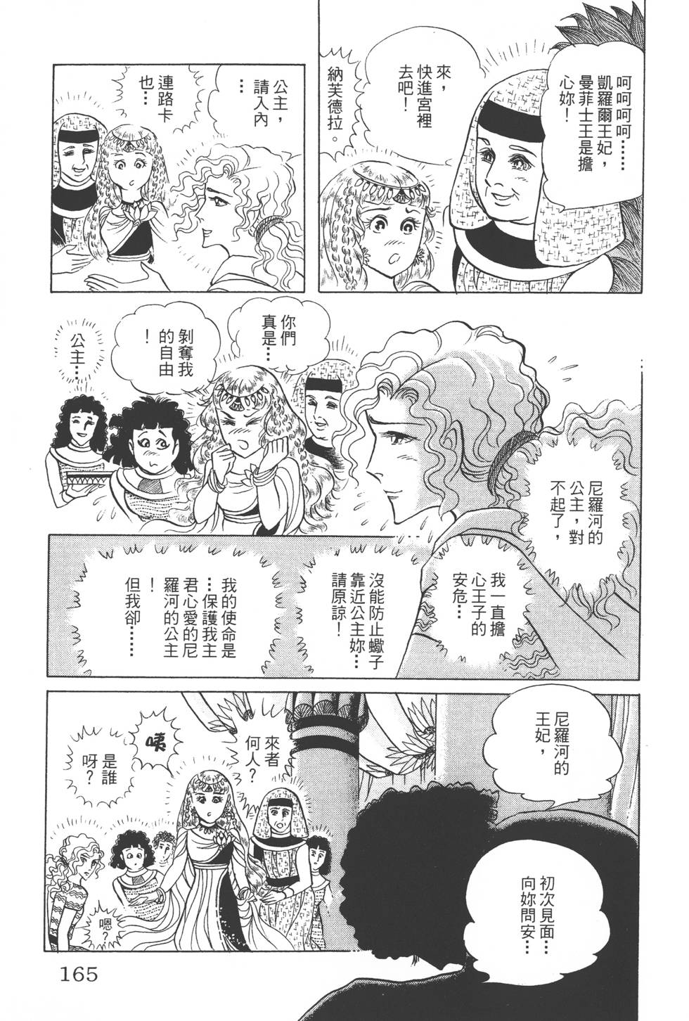 第161页