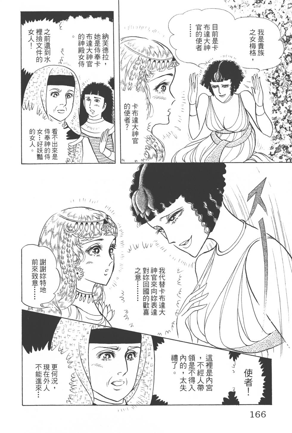 第162页