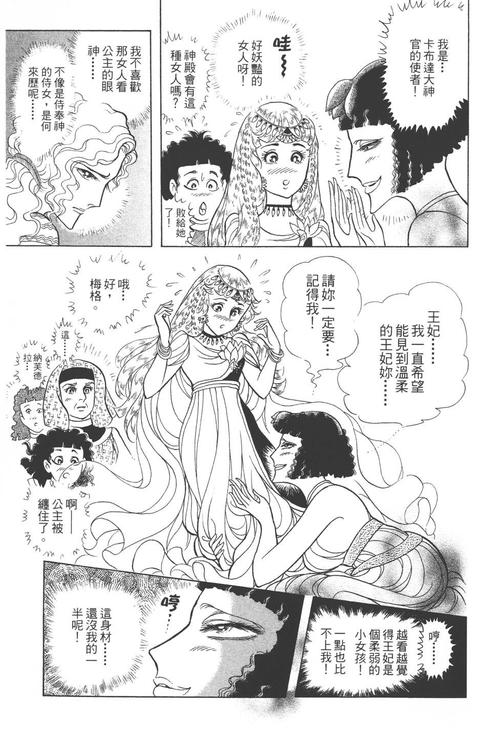 第163页