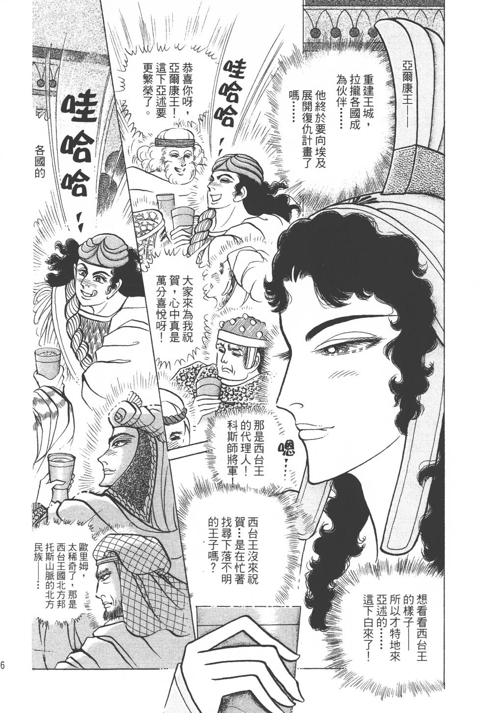 第172页