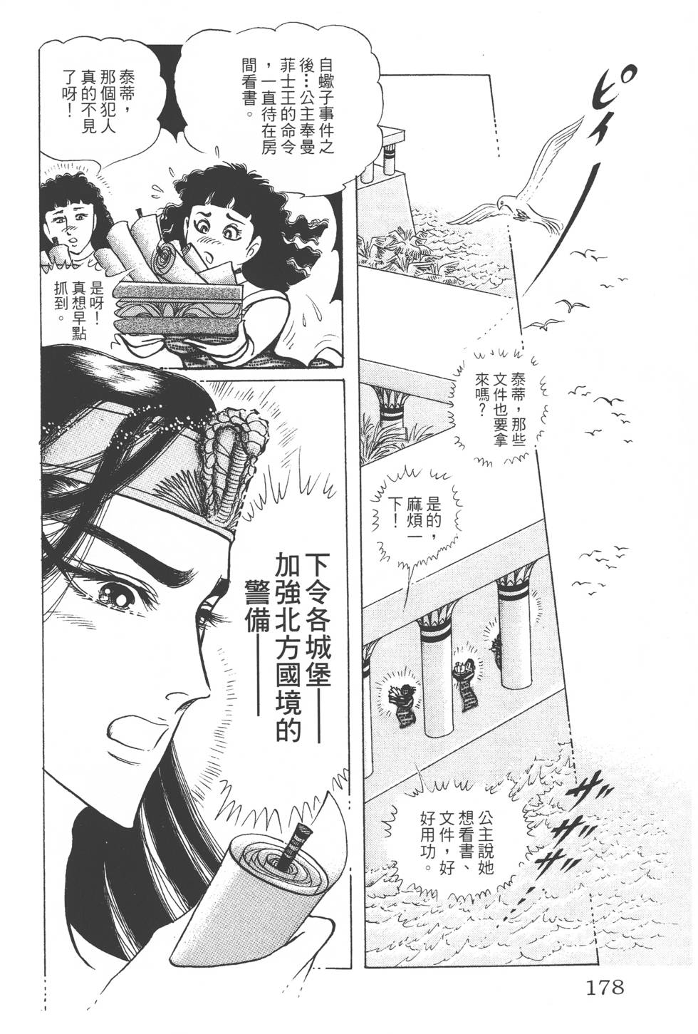 第174页
