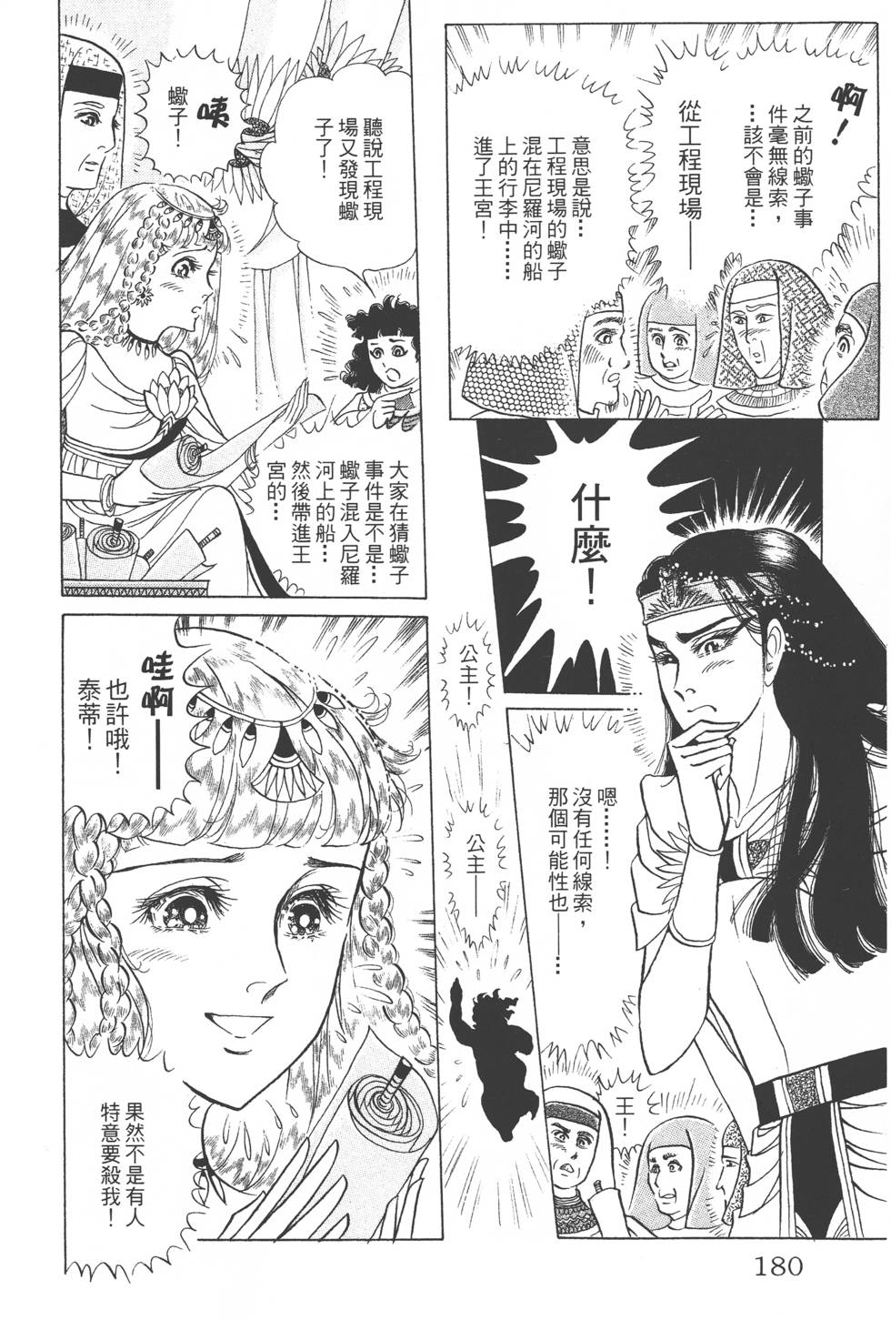 第176页