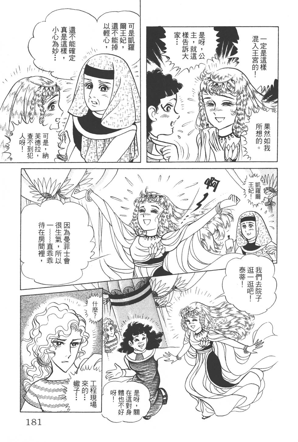 第177页