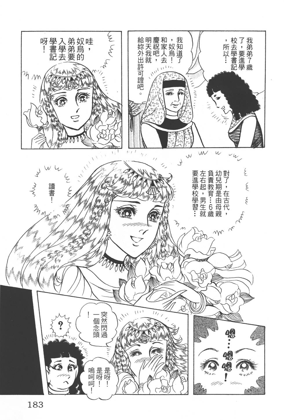 第179页