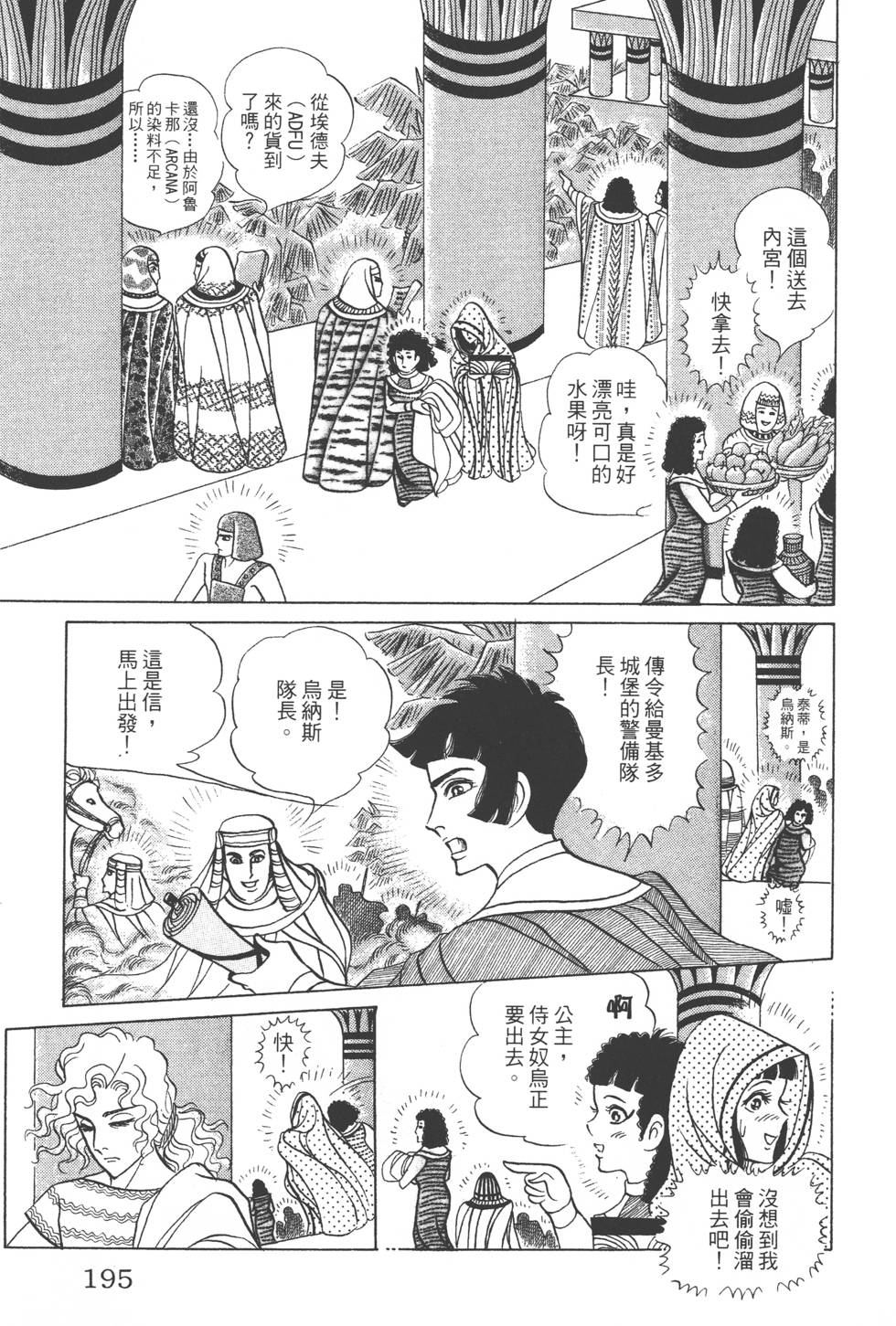 第191页