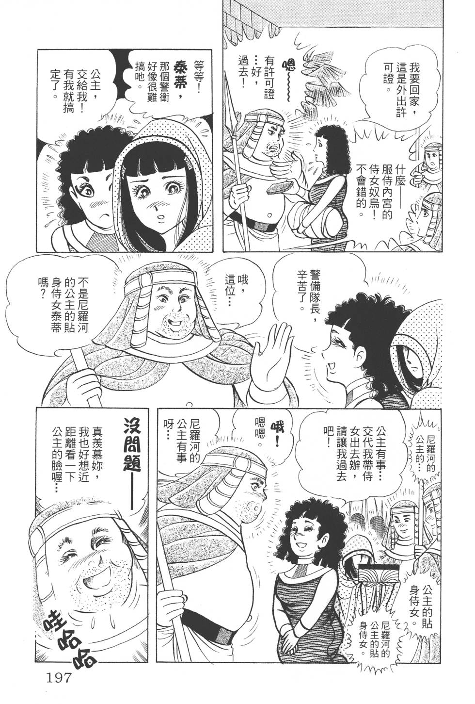 第193页