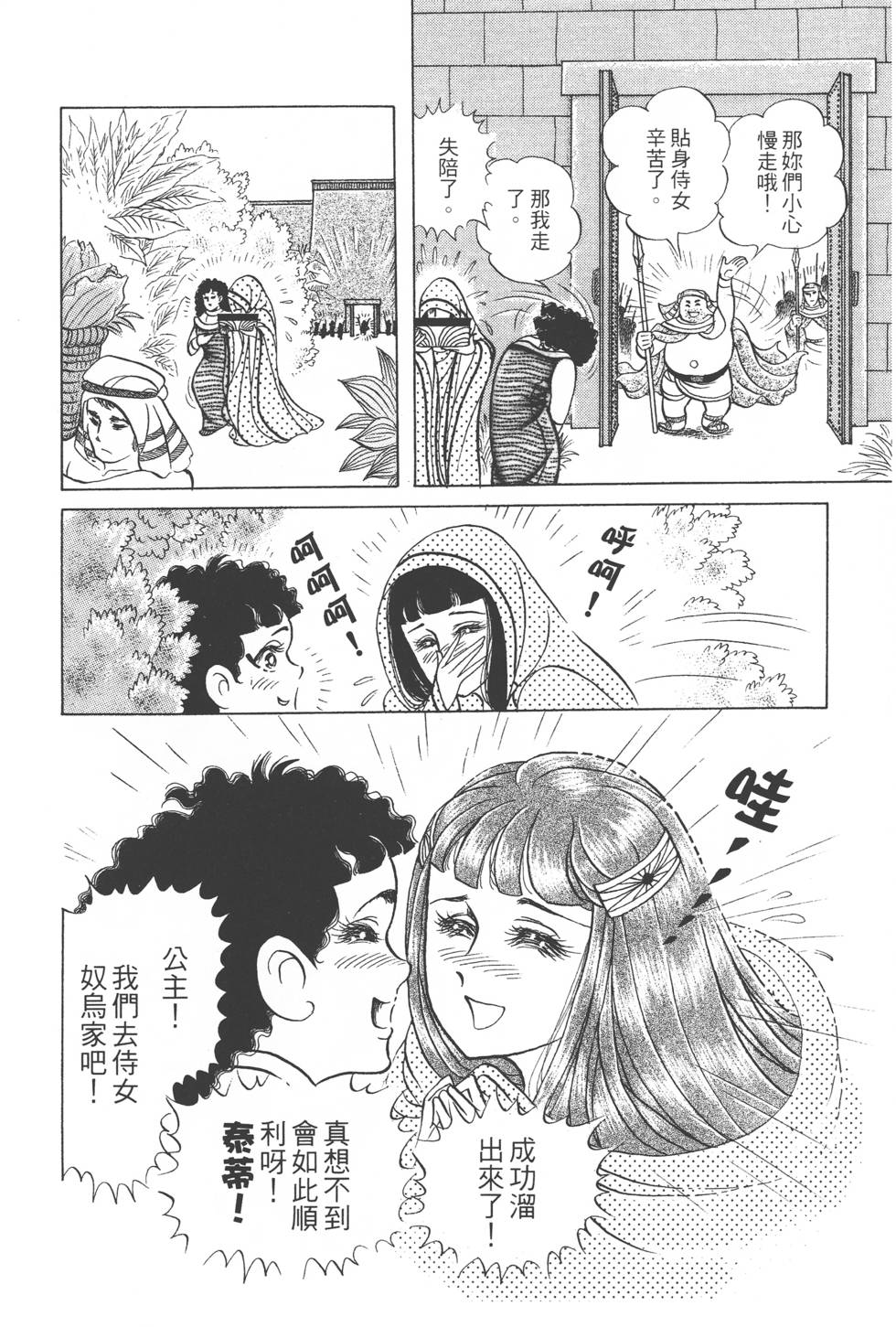 第194页