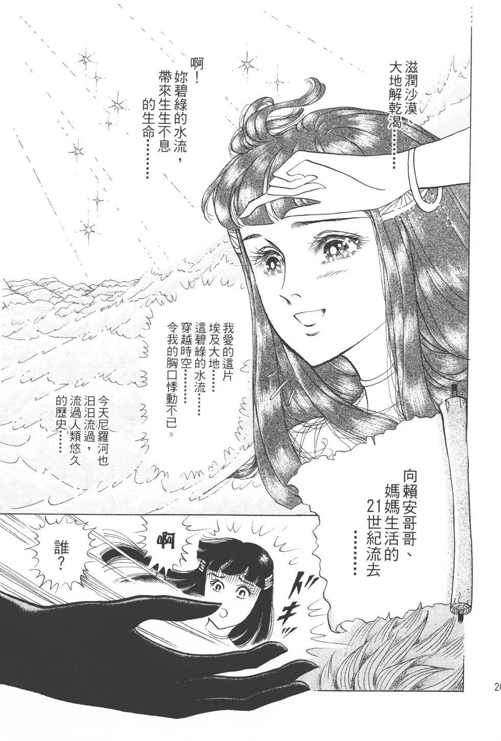 第197页