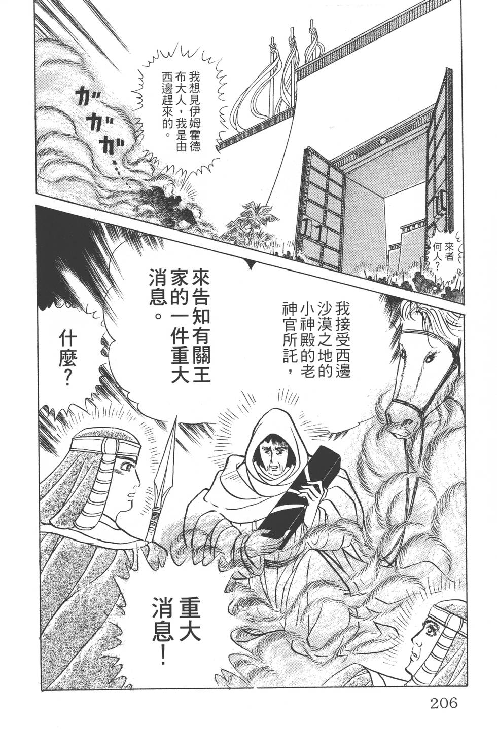 第202页