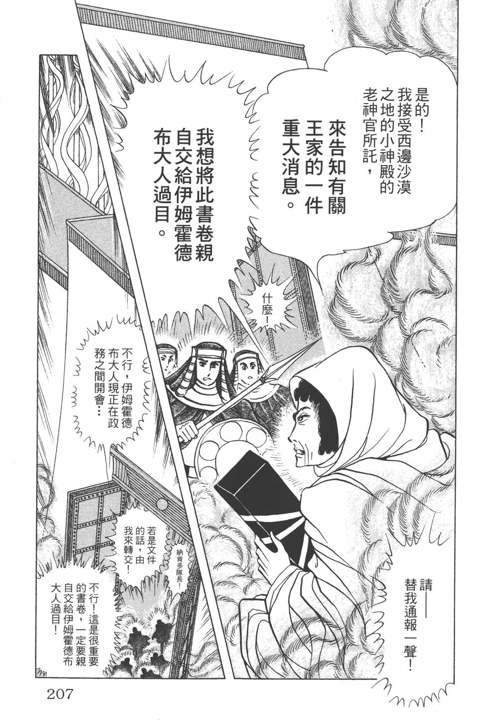 第203页