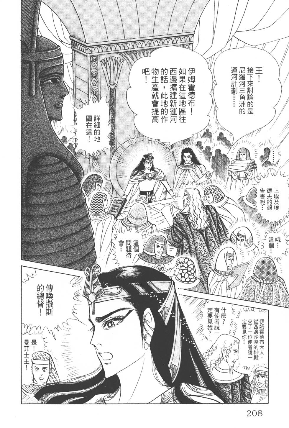 第204页