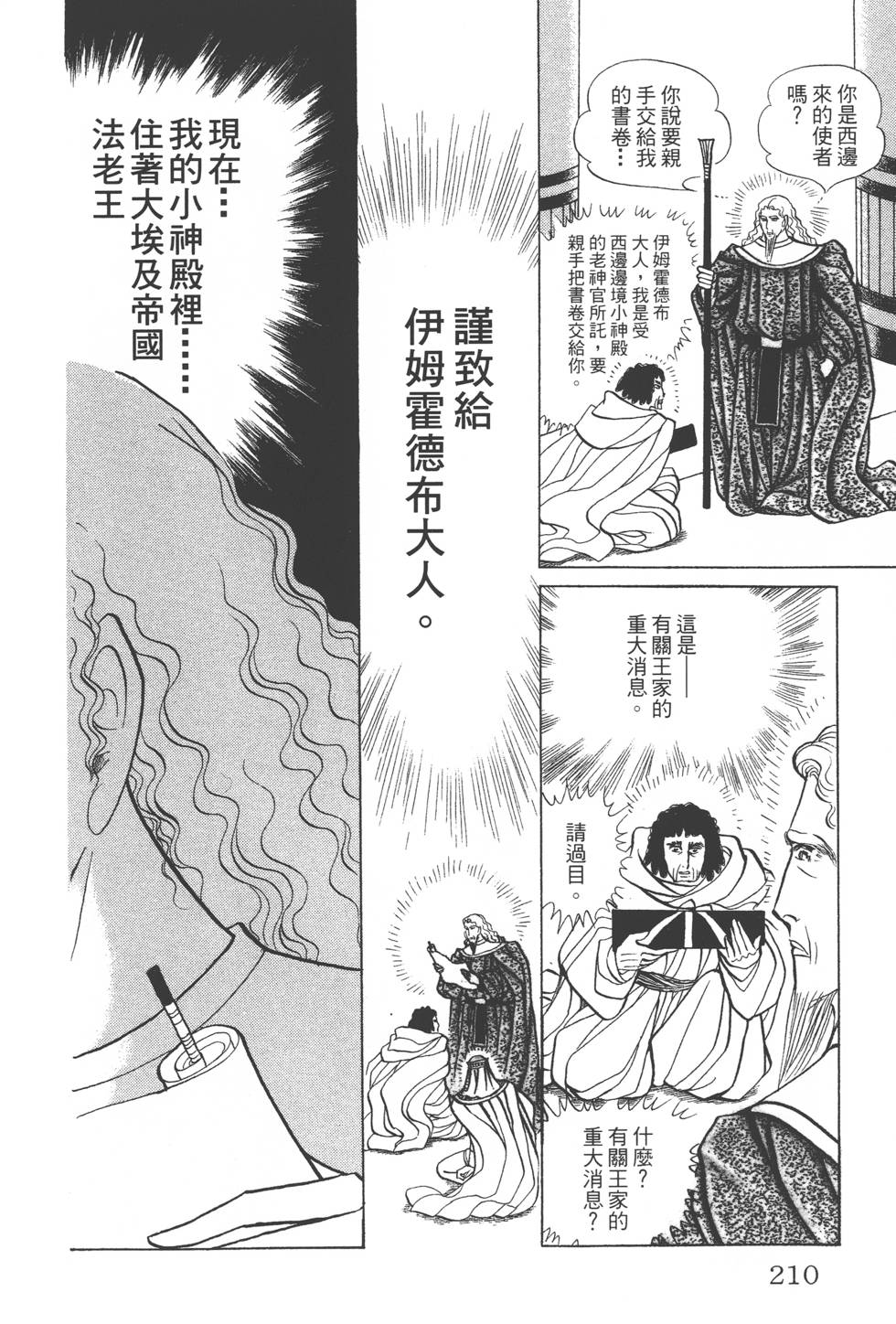 第206页