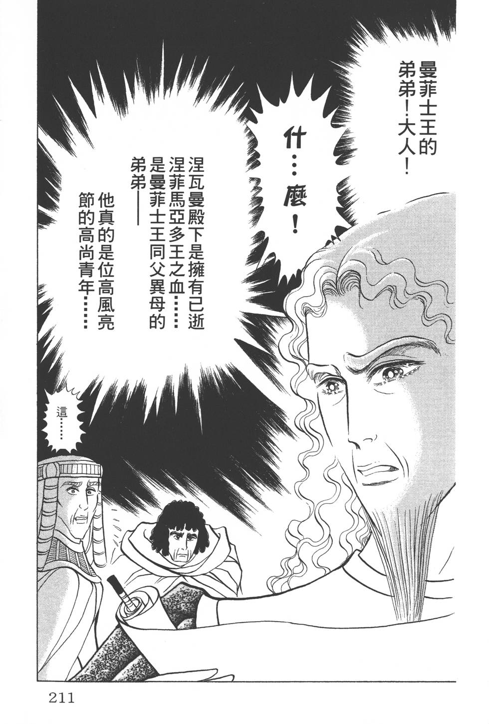 第207页