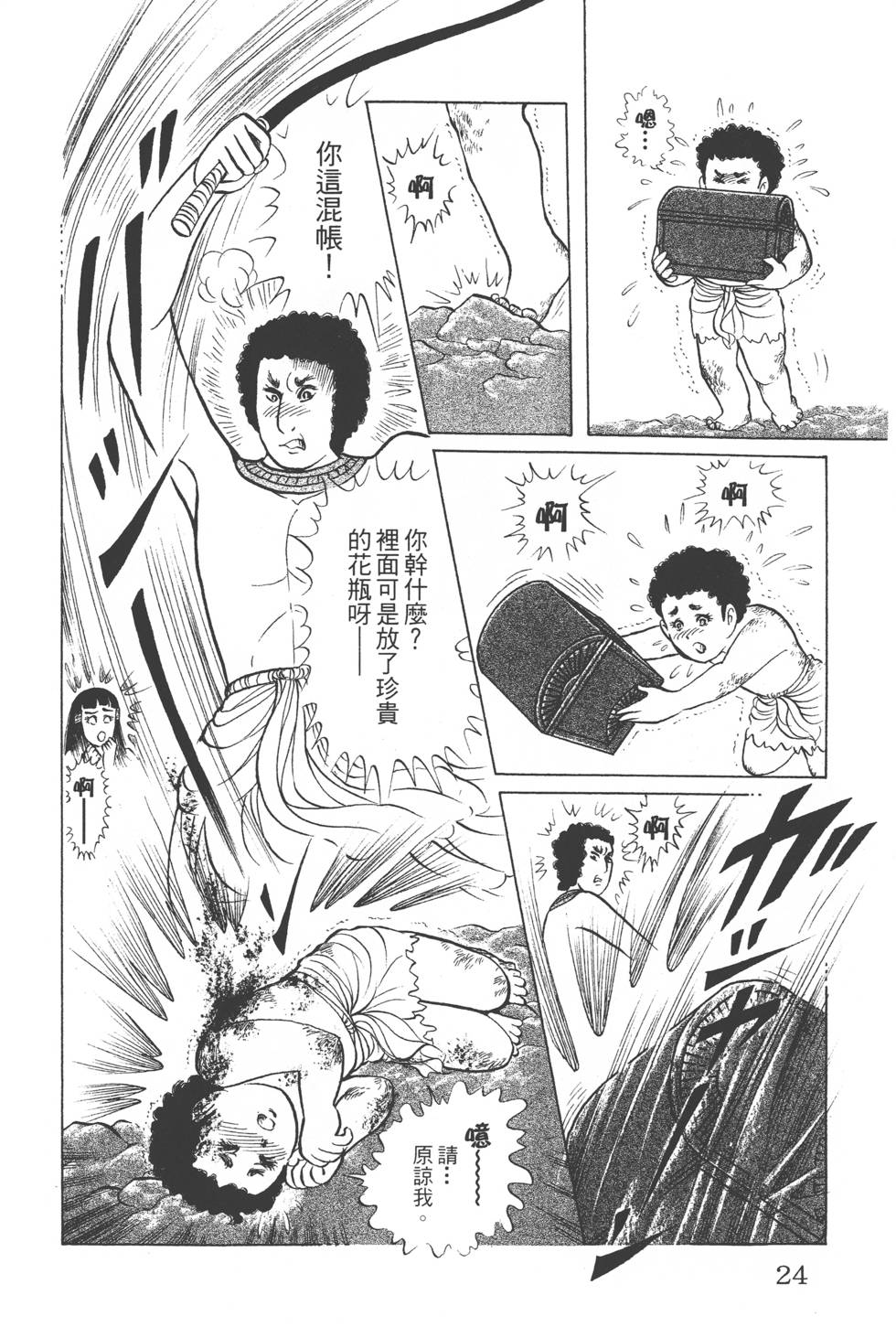 第20页