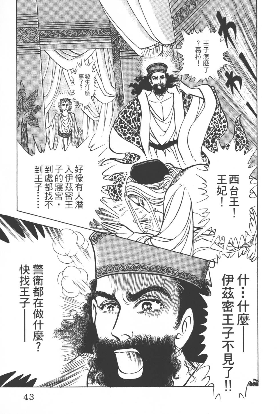 第39页