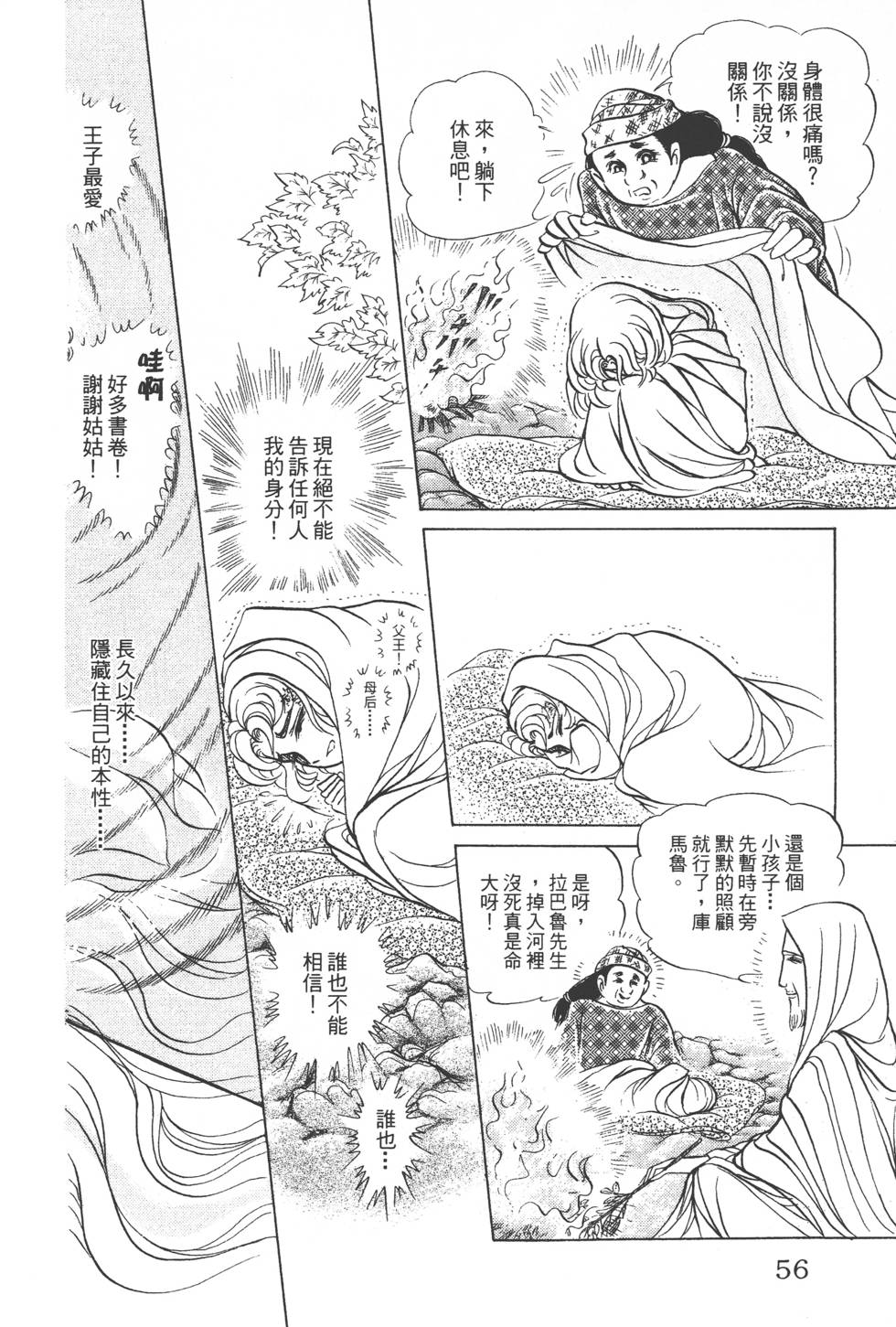 第52页