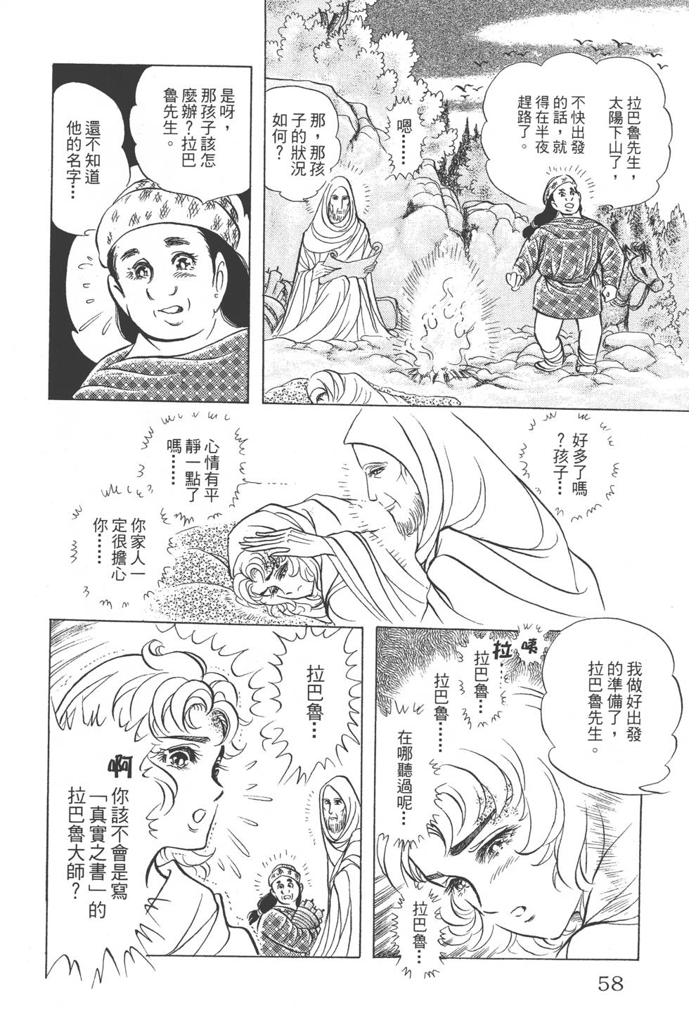 第54页