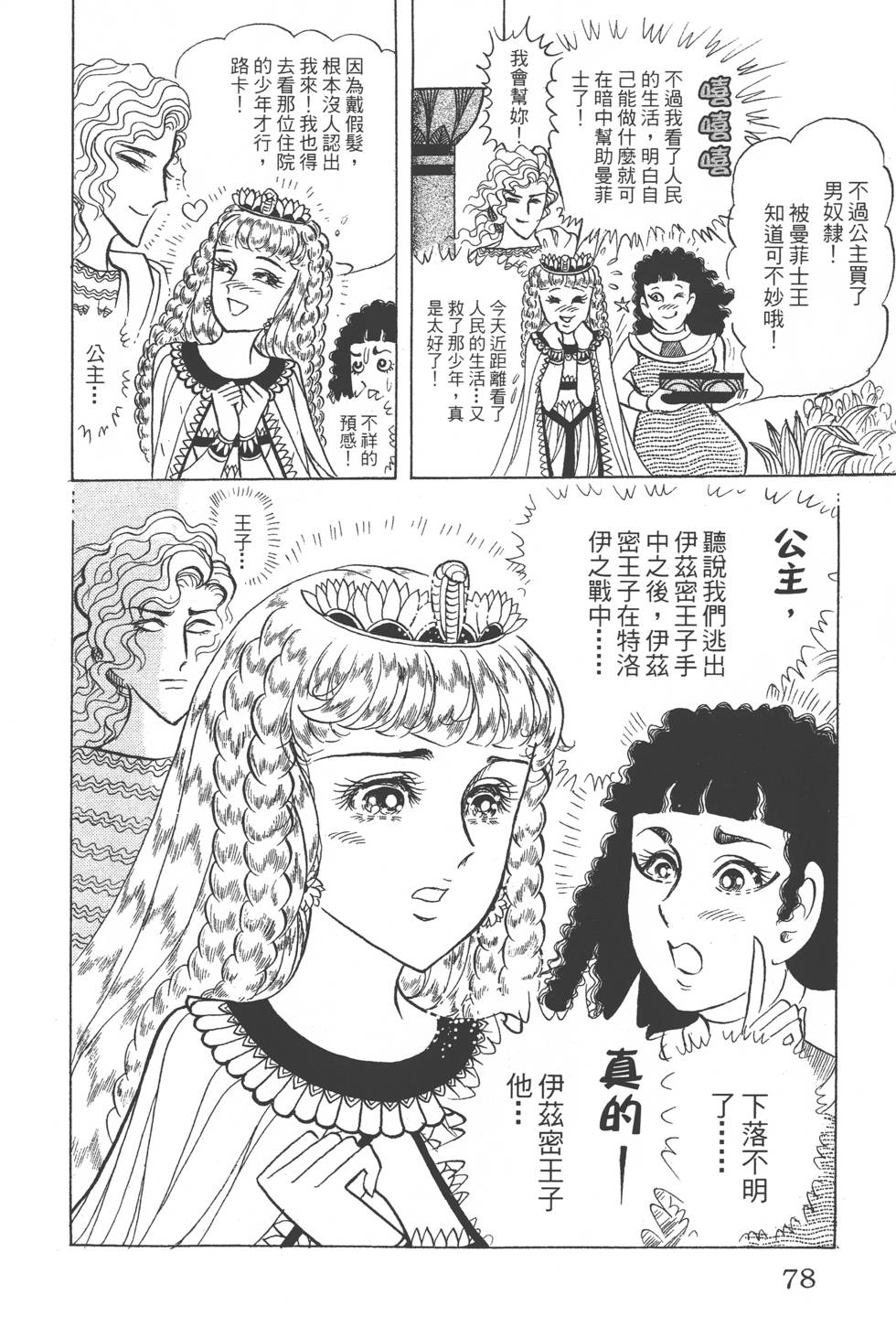 第74页