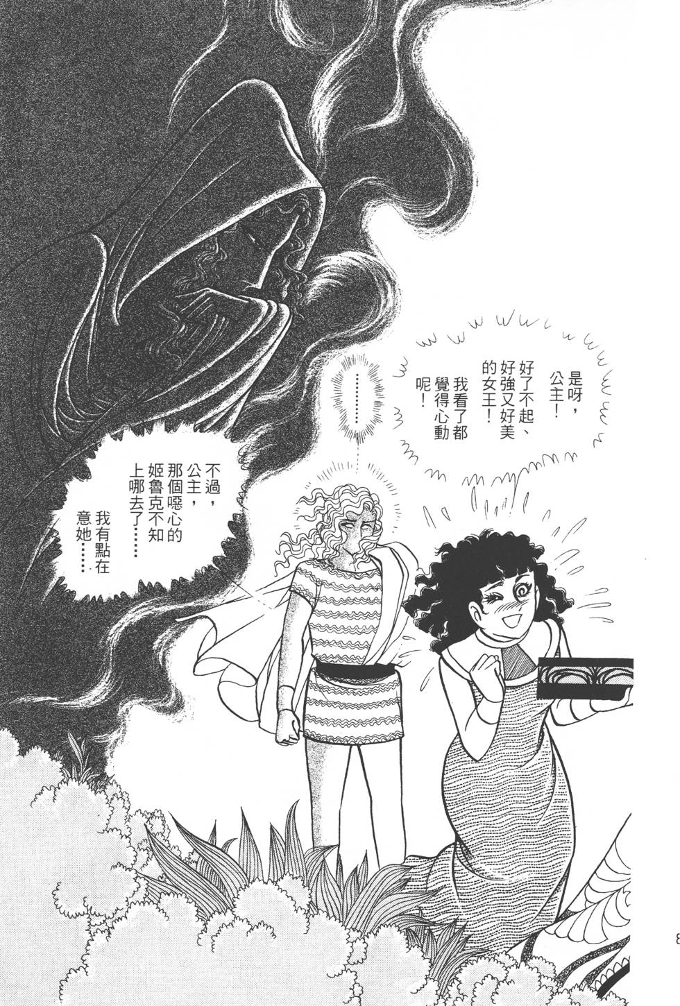 第77页