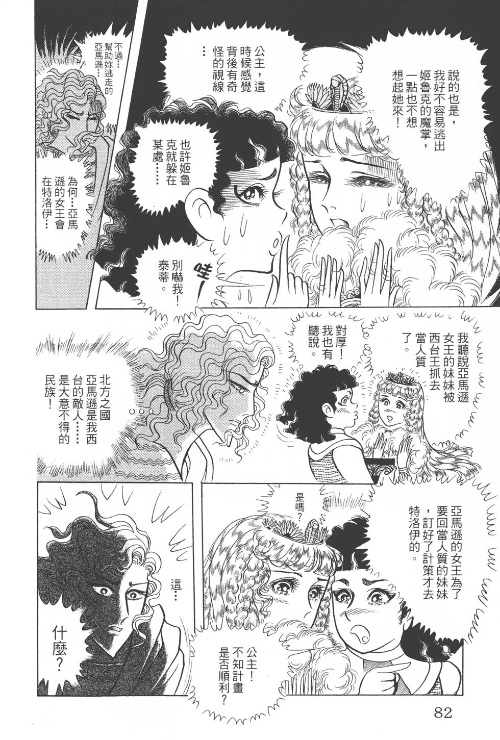 第78页