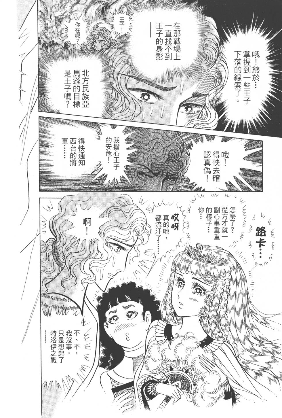 第80页